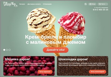 Макет Глейси